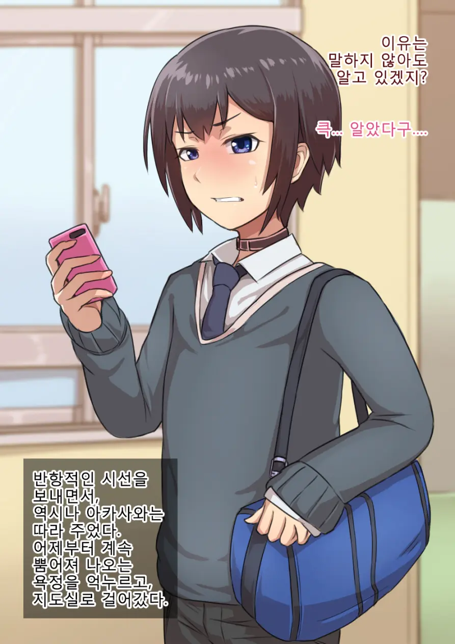 Otokonoko To Xx No. 1 ~Josou Shumi No Oshiego Hen~ | 낭자애 ×× No.1 ~여장취미인 제자편~